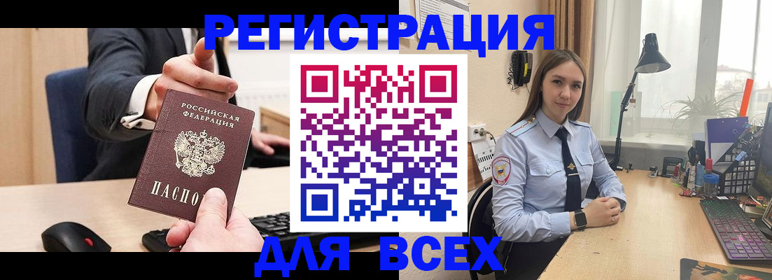 прописка от собственника в Артёмовском