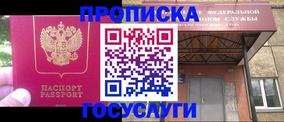 прописка поиск в Артёмовском