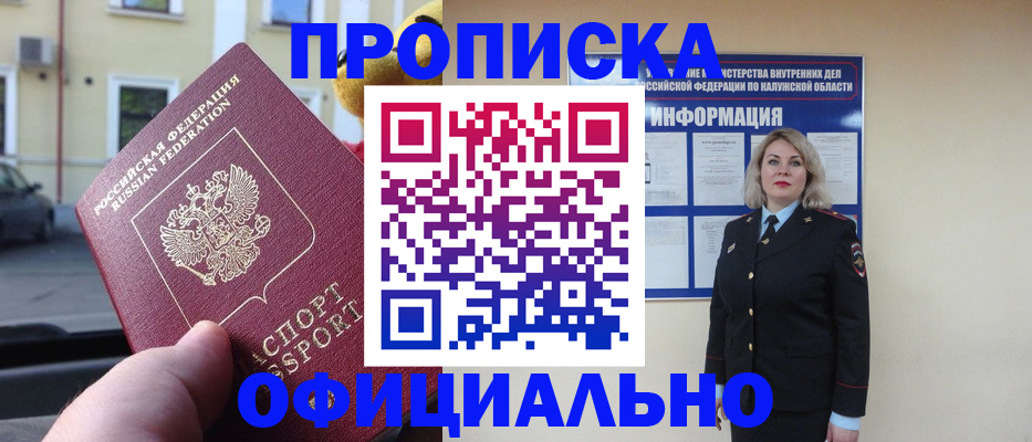 прописка для кредита в Артёмовском