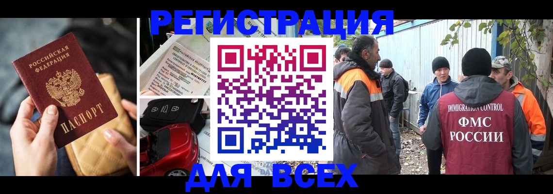 прописка для военкомата в Артёмовском