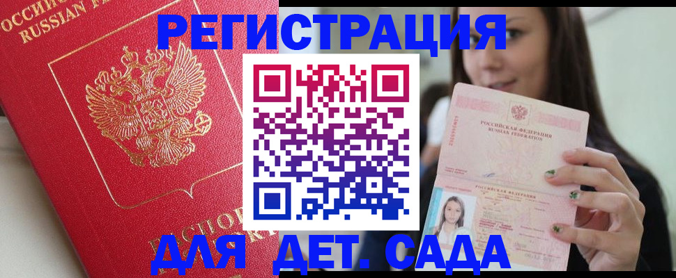 где прописаться в Артёмовском